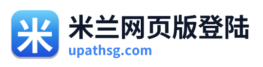 米兰网页版登陆